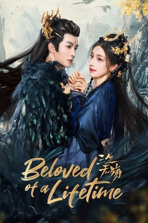 Beloved of A Lifetime Season 1 poster