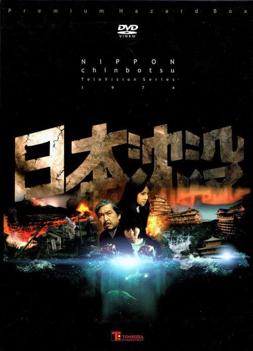 Japan Sinks Season 1 poster