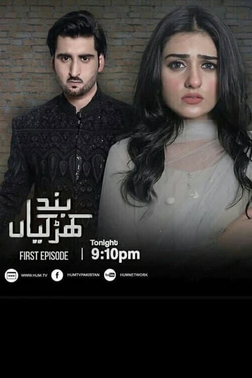 Band Khirkiyan Season 1 poster