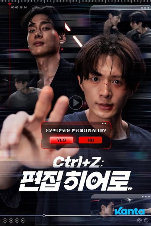 Editing Hero Season 1 poster