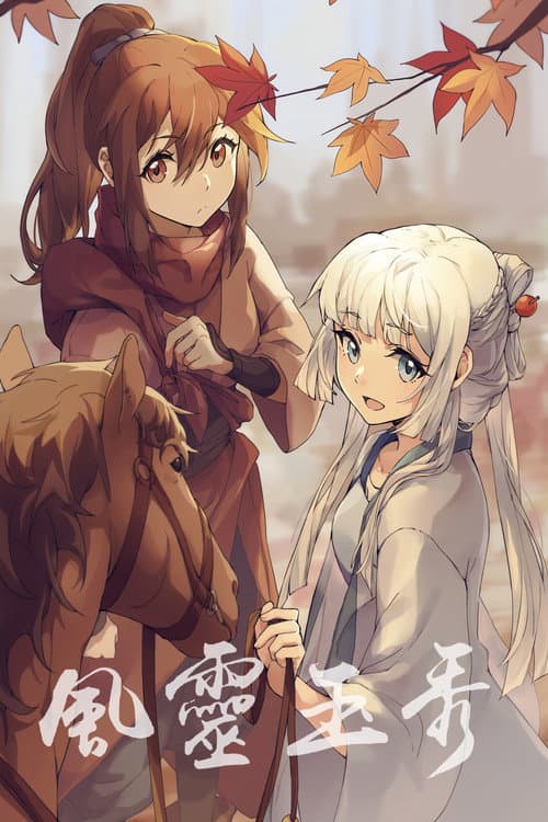 Soulmate Adventure Season 1 poster