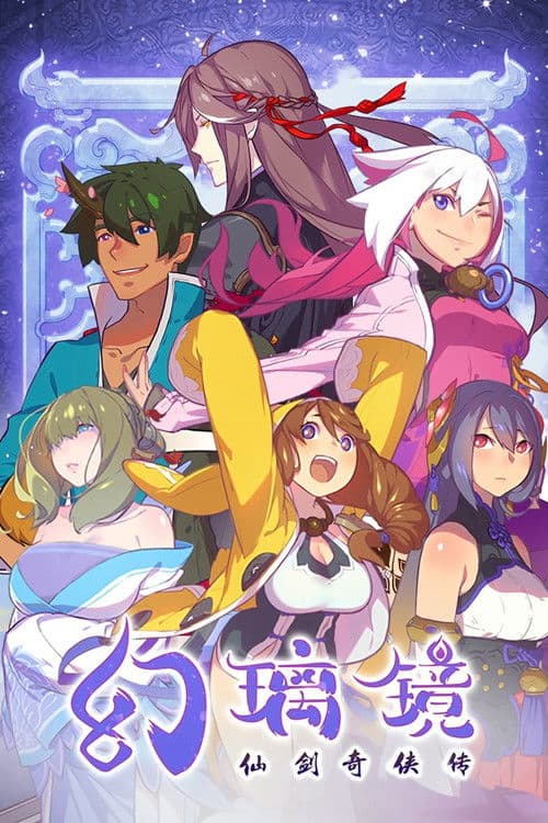 Legend of Sword and Fairy: The Magic Mirror Season 1 poster