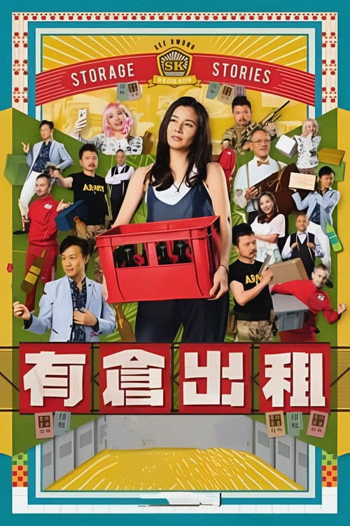 Storage Stories Season 1 poster