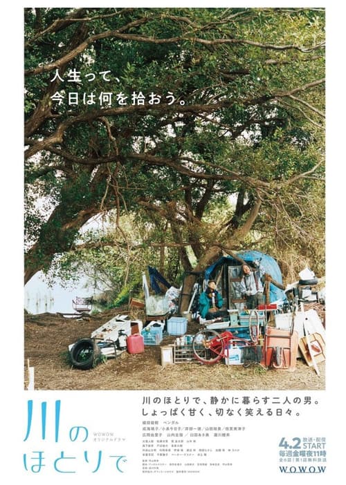 Kawa no Hotori de Season 1 poster