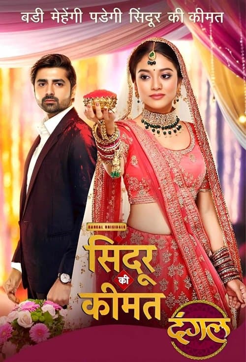 Sindoor Ki Keemat Season 2 poster