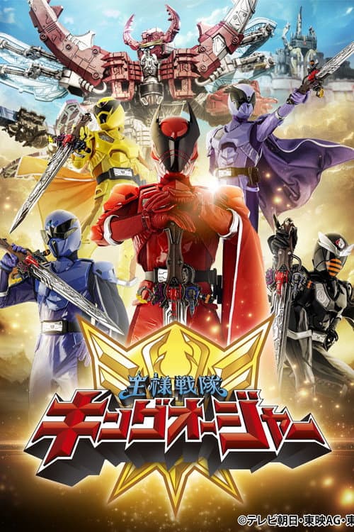 Ohsama Sentai King-Ohger Season 1 poster