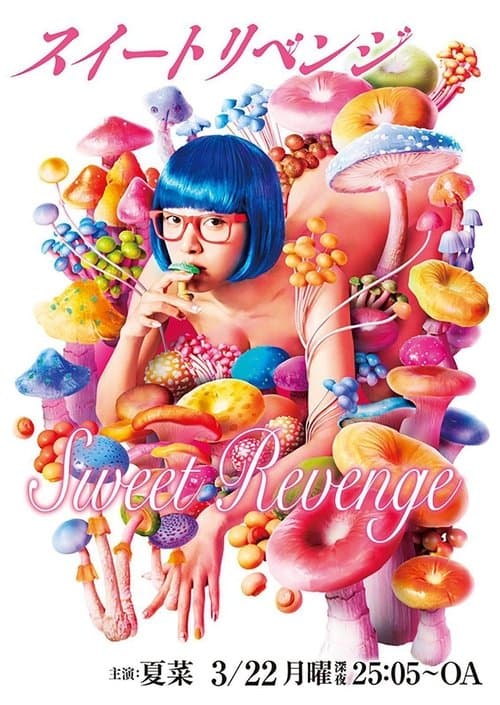 Sweet Revenge Sweet Revenge 2 poster