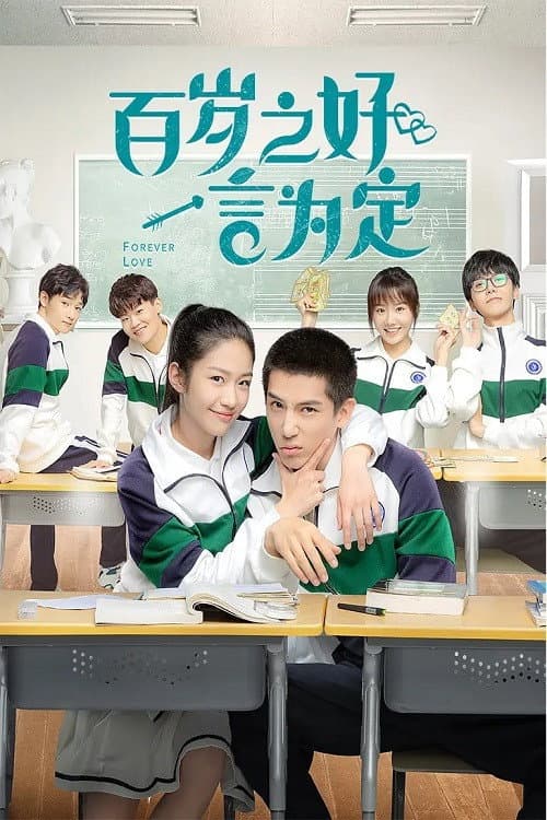 Forever Love Season 1 poster