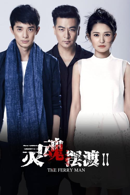 Soul Ferry Season 2 poster