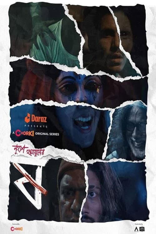 Pett Kata Shaw Pett Kata Shaw poster