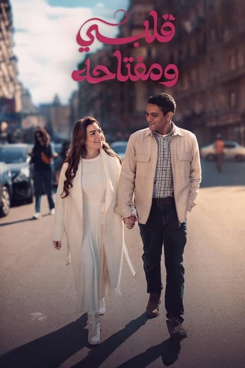 My Heart and Its Key Season 1 poster