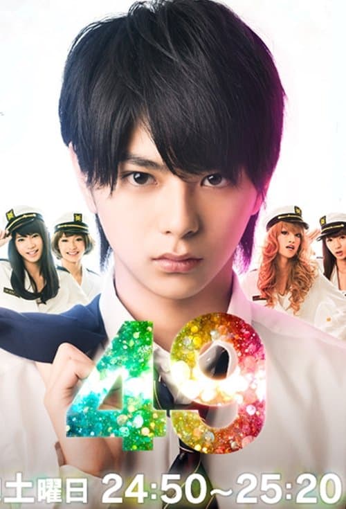 49 Season 1 poster