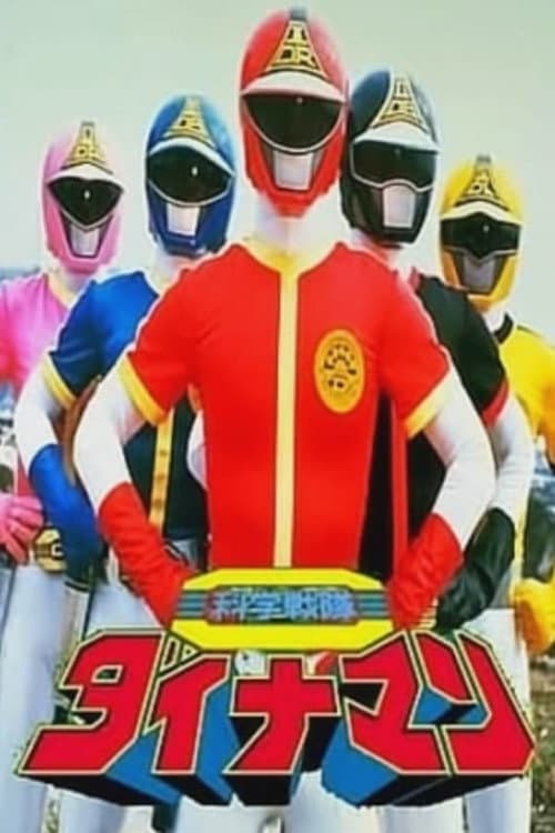 Kagaku Sentai Dynaman Season 1 poster