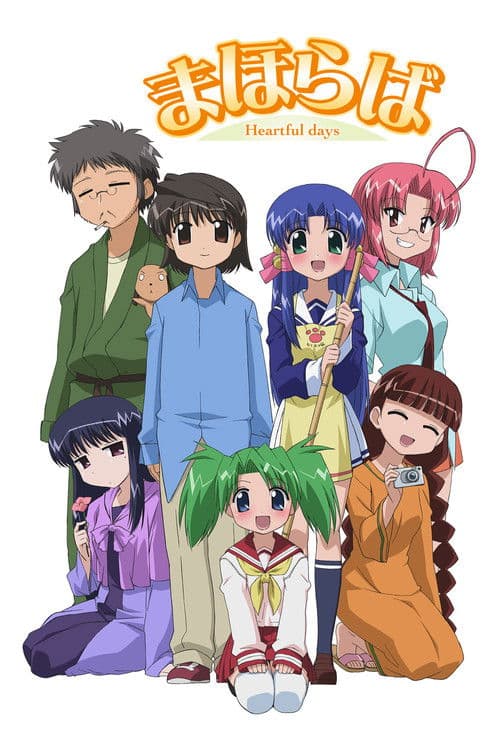 Mahoraba: Heartful Days Season 1 poster