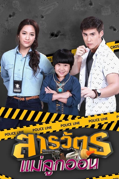 Sarawat Mae Luk On Season 1 poster