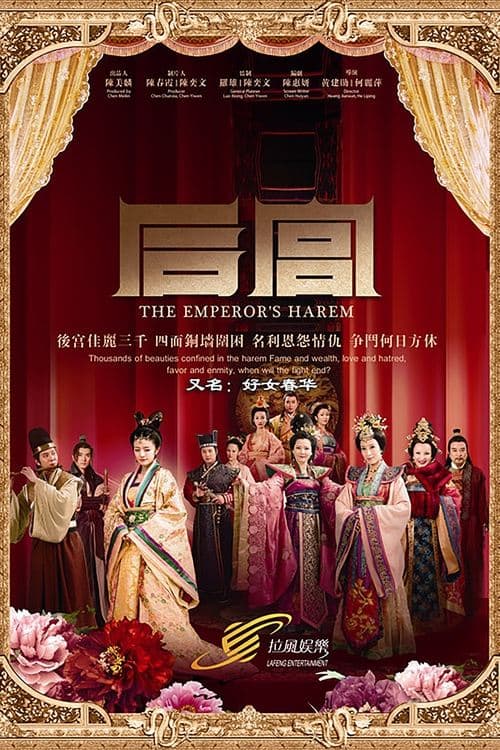 The Emperor's Harem Season 1 poster