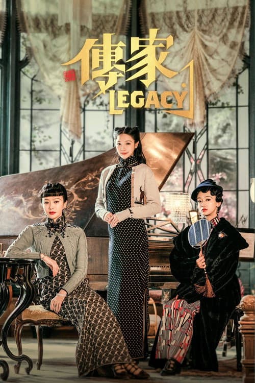 Legacy Season 1 poster
