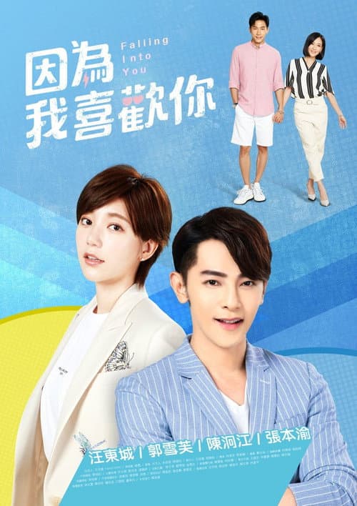 Falling Into You Season 1 poster