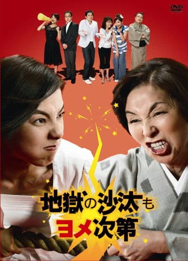 Wives Make the World Go Round Season 1 poster
