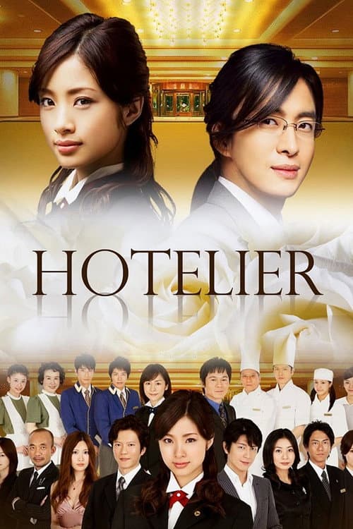 Hotelier Season 1 poster