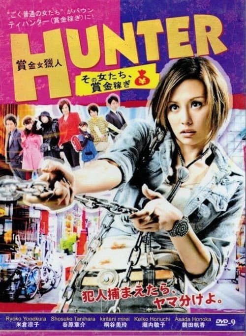 HUNTER - Women After Reward Money Season 1 poster
