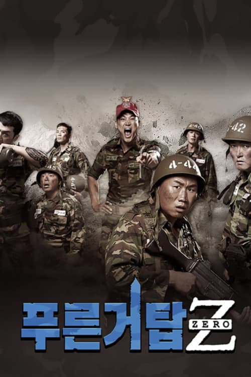 Blue Tower Season 2 poster
