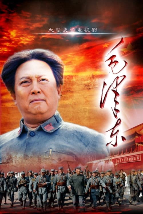 Mao Zedong Season 1 poster