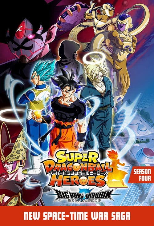 Super Dragon Ball Heroes New Space-Time War Arc poster