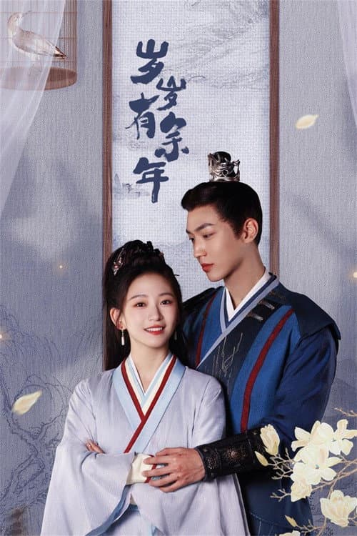 My Mysterious Wife Season 1 poster