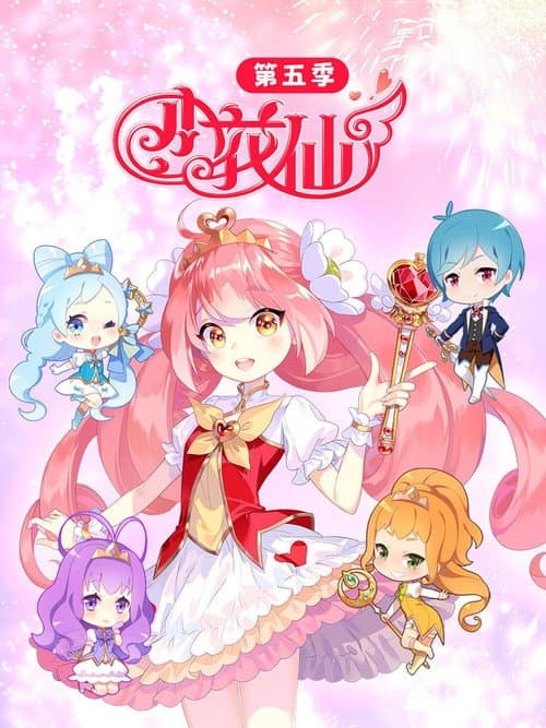 Flower Fairy Season 5 poster