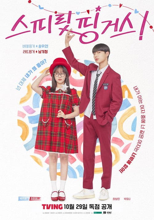 Spirit Fingers Season 1 poster