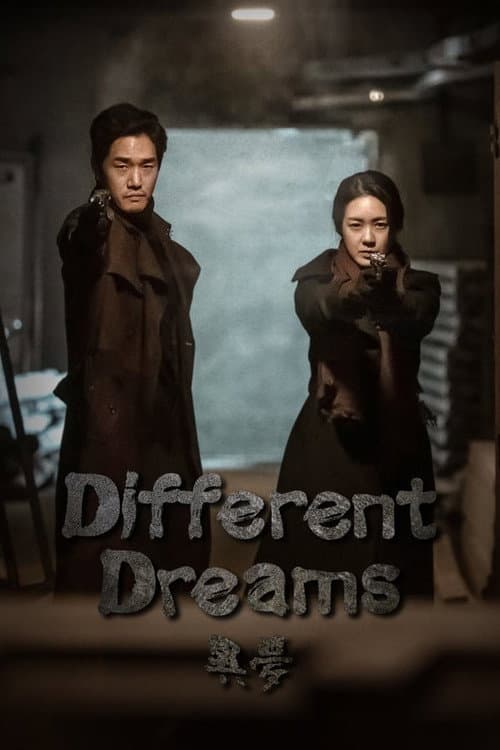 Different Dreams Season 1 poster