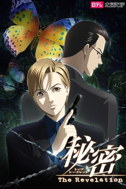 Top Secret: The Revelation Season 1 poster