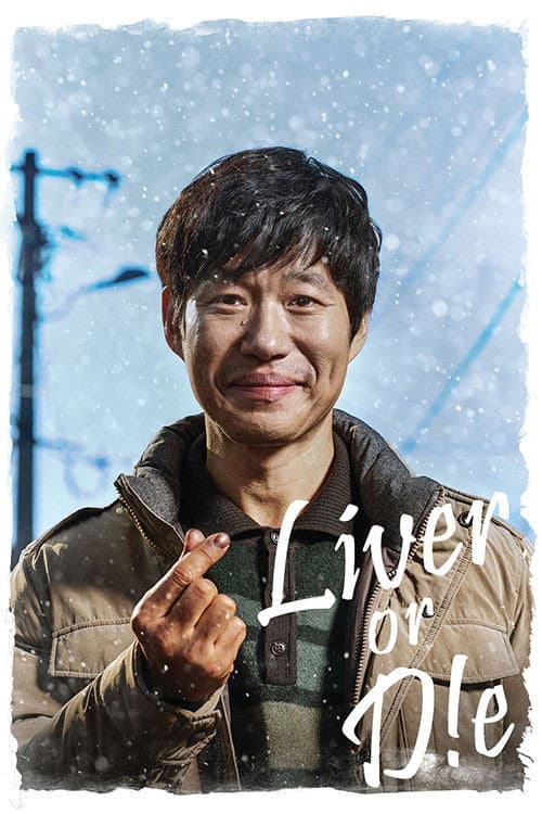 Liver or Die Season 1 poster