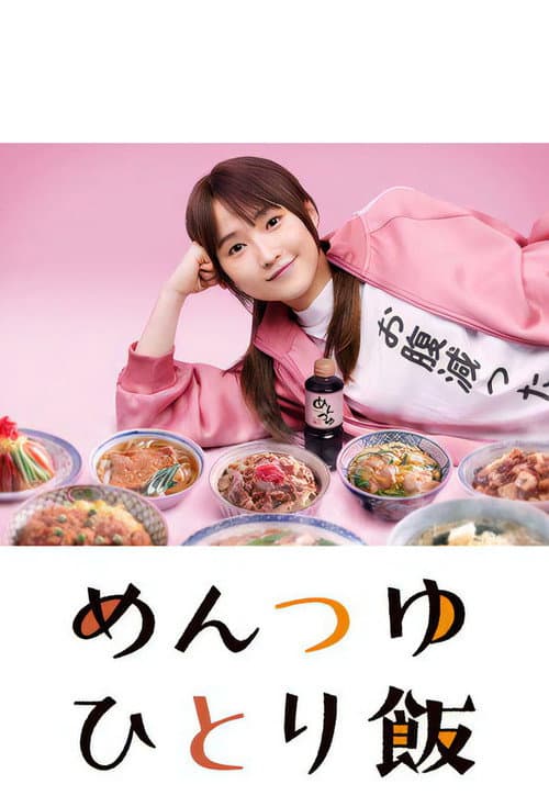 Mentsuyu Hitori Meshi Season 1 poster