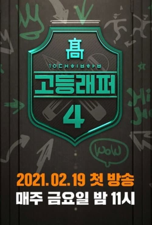 High School Rapper Season 4 poster
