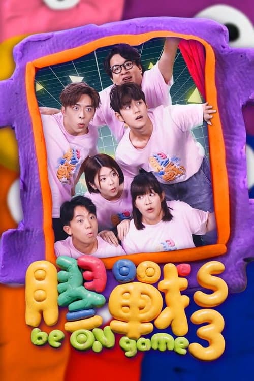 Be On Game Season 3 poster