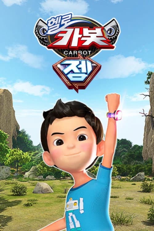 Hello Carbot Season 13 poster