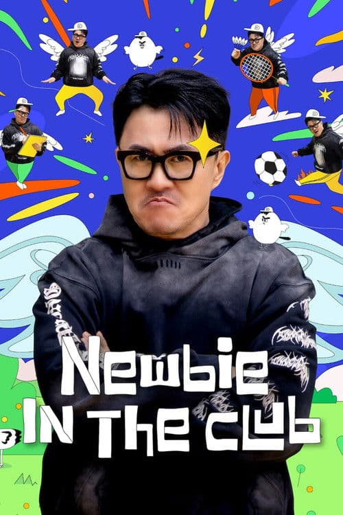 Newbie in the Club Season 1 poster