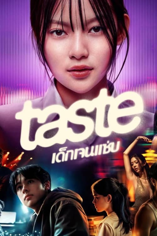 Taste Season 1 poster
