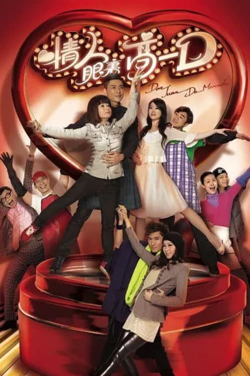 Don Juan DeMercado Season 1 poster