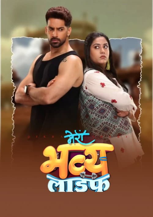 Meri Bhavya Life Season 1 poster