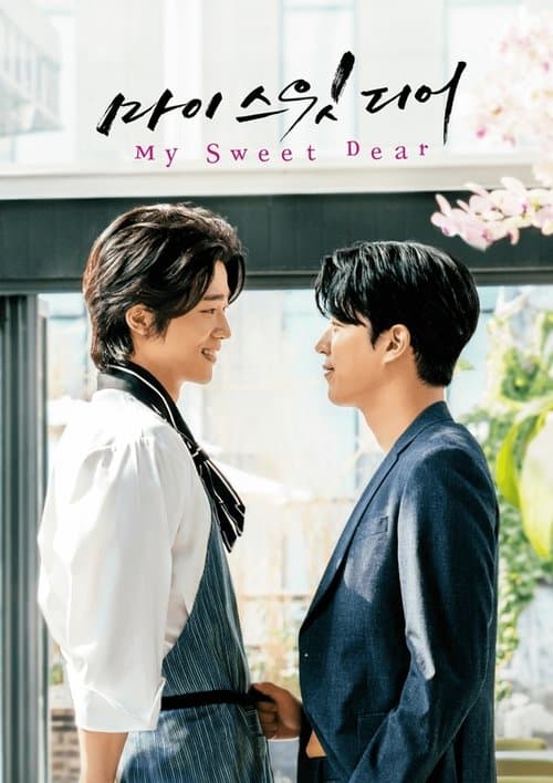 My Sweet Dear Season 1 poster