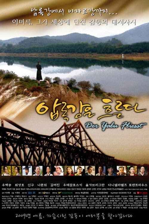 Amnok River Flows Season 1 poster