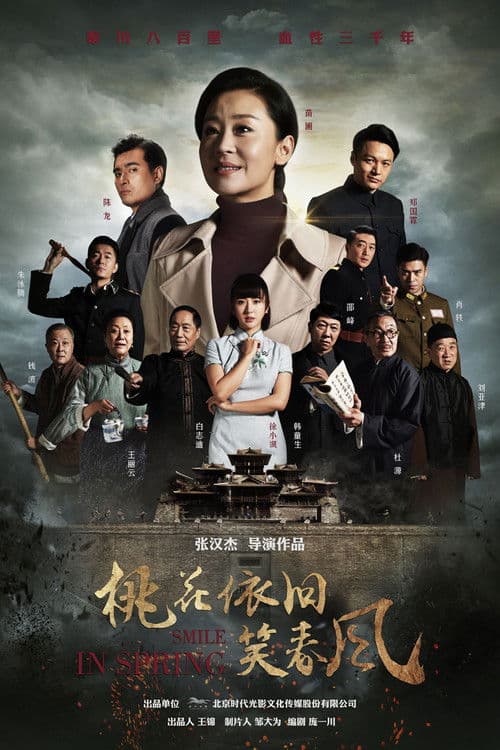Smile in Spring Season 1 poster