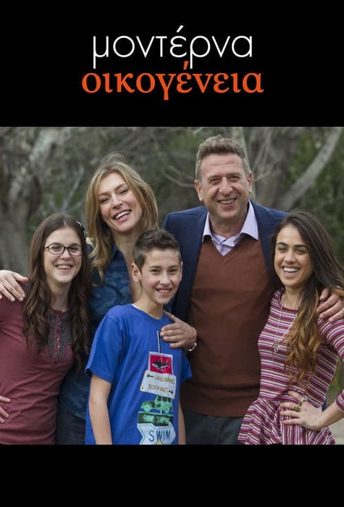 Modern Family Season 2 poster