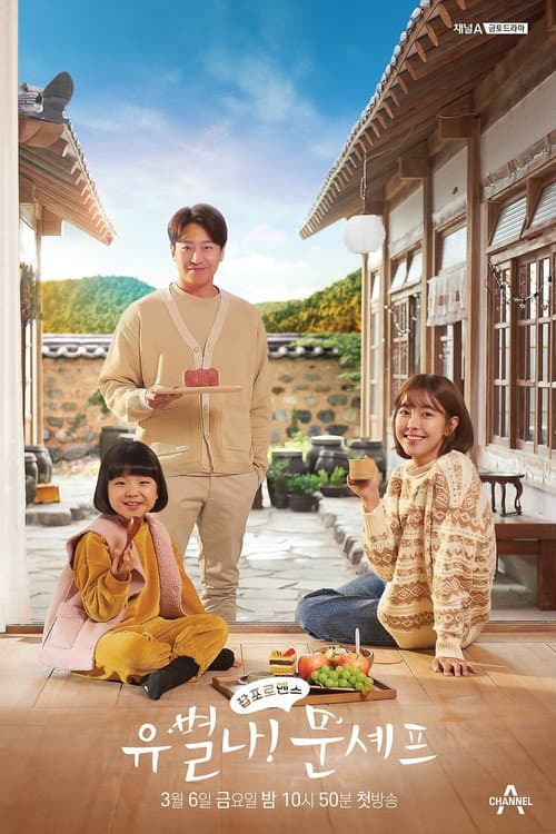 Eccentric! Chef Moon Season 1 poster