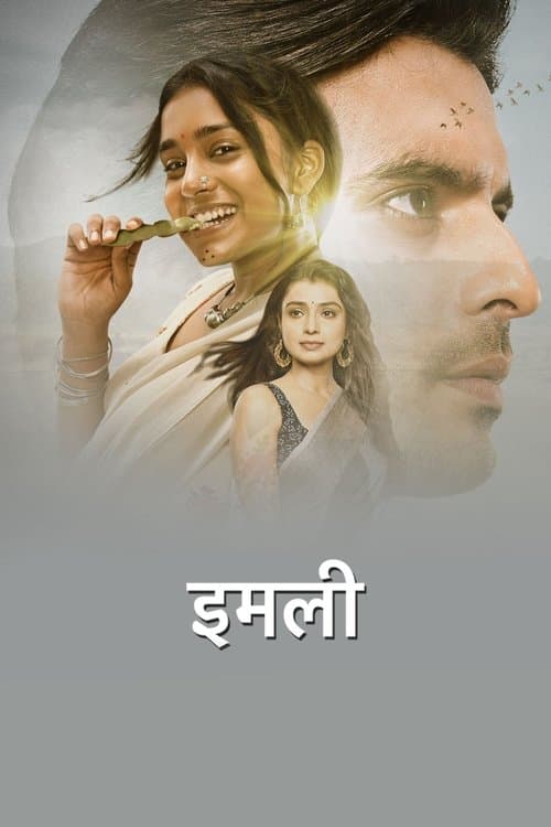 Imlie Season 1 poster