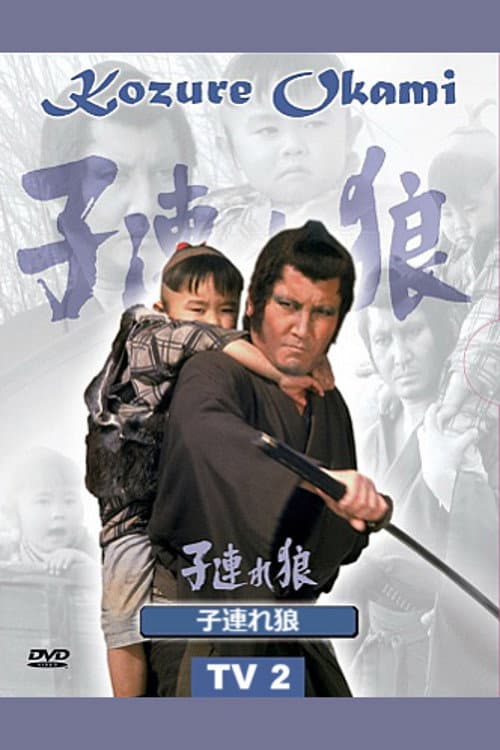 Lone Wolf and Cub Season 2 poster