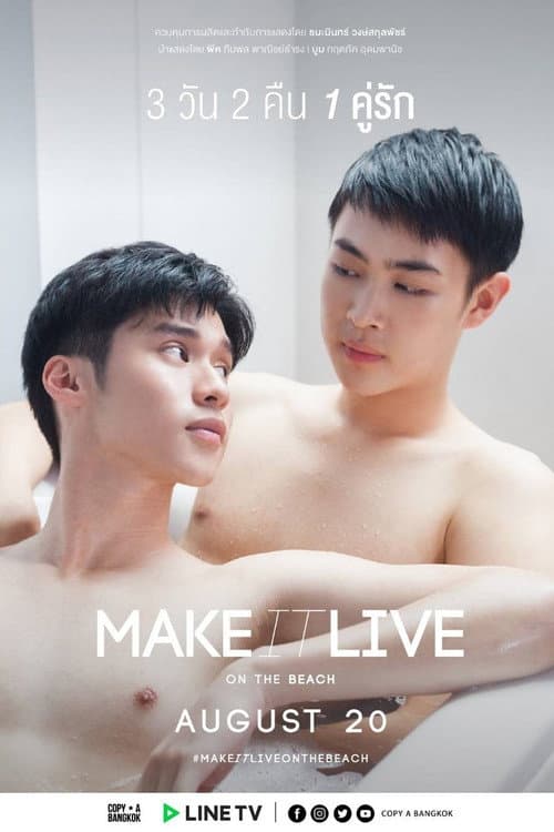 Make It Live: On The Beach Season 1 poster